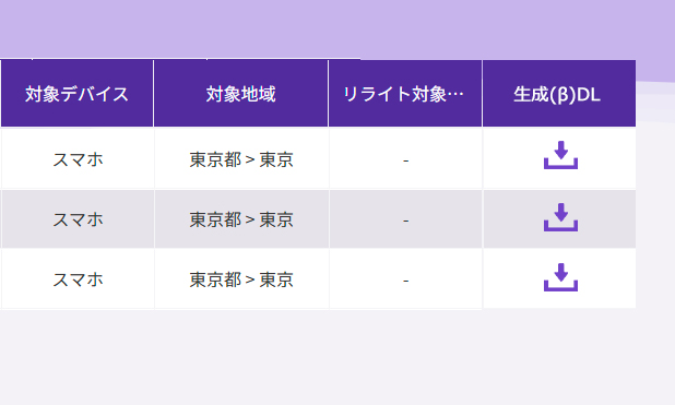 ダウンロード